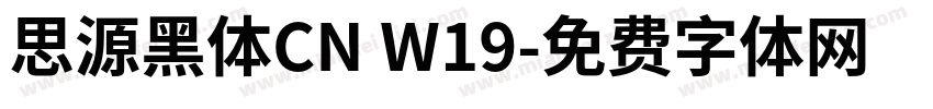 思源黑体CN W19字体转换